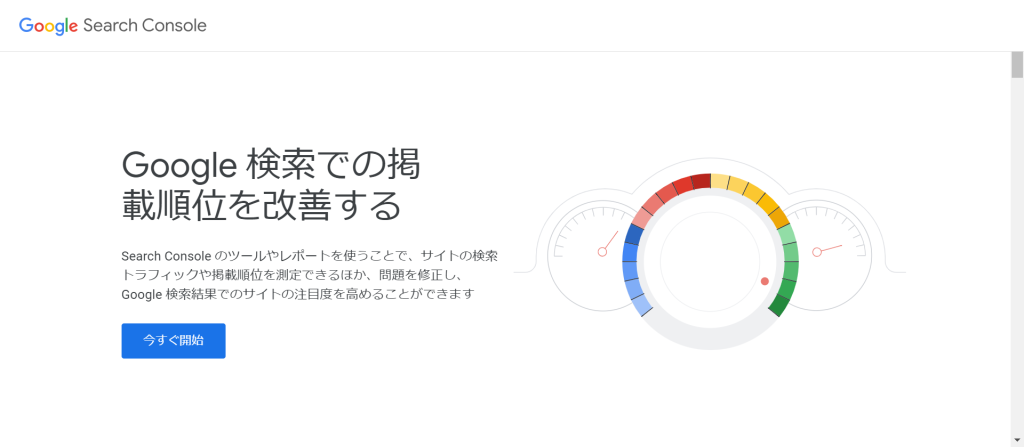 Google-Search-Console