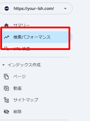 Googleサーチコンソールのスクリーンショット