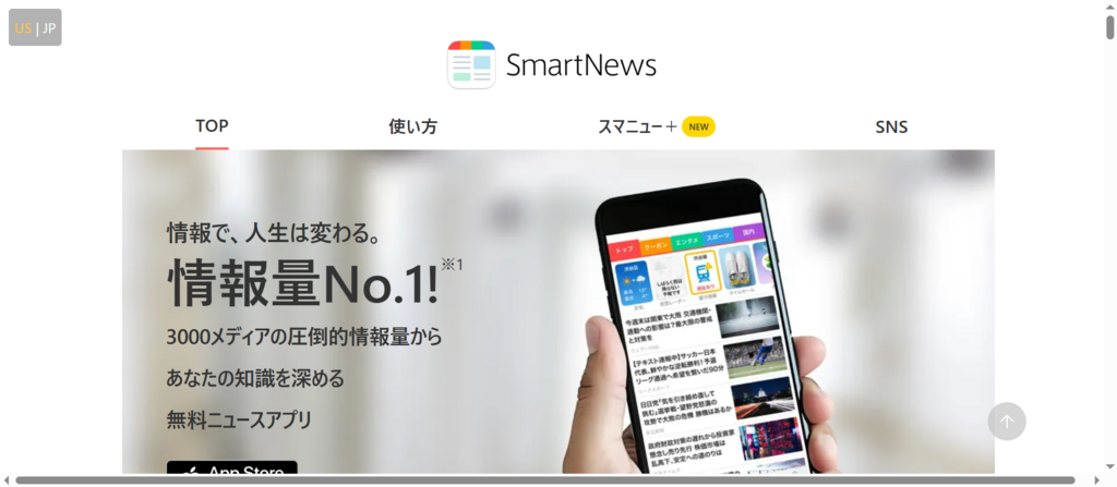 SmartNews