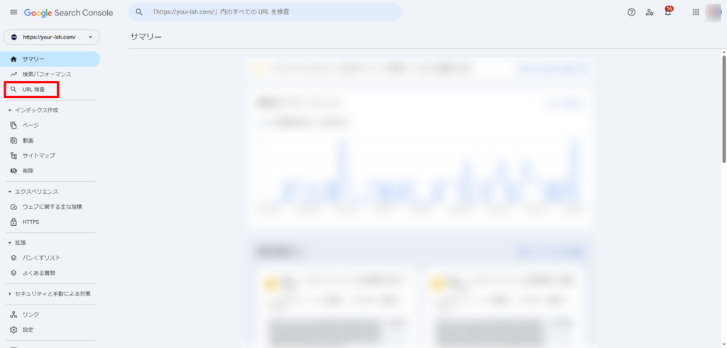 Google Search Console
設定　３