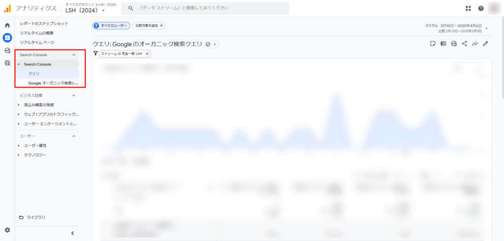 アナリティクス-クエリ-Google-のオーガニック検索クエリ
