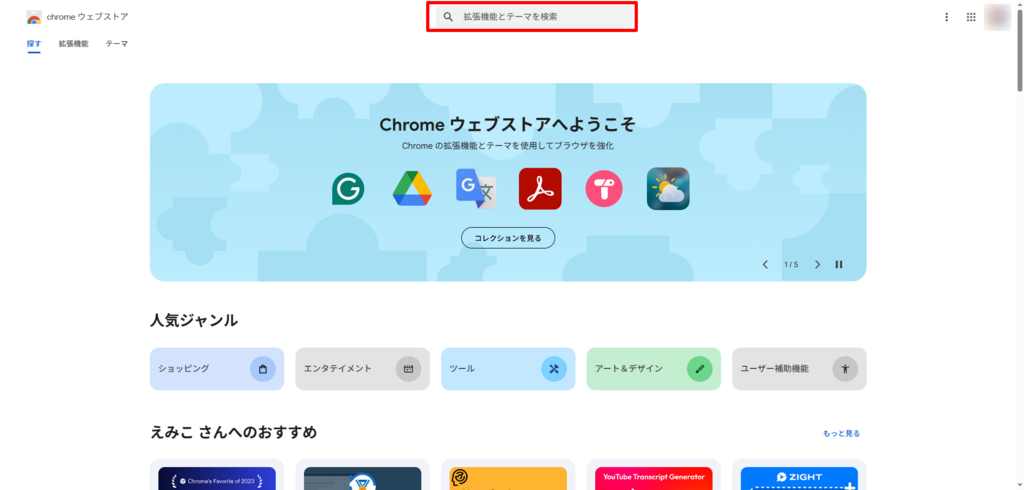 Lighthouse　Chrome-ウェブストア
